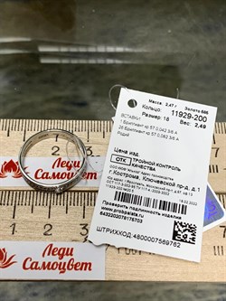 *Кольцо р.18 Белый бр цв Белое арт. 11929-200-762 вес 2,49 г - фото 131963