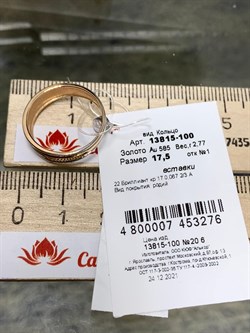 *Кольцо р.17,5 Белый Бр цв Красное арт. 13815-100-276 (вес 2,77 г) - фото 132067