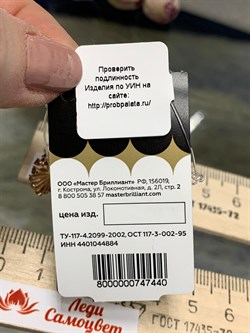 *Серьги Петли Одуванчик Черный Бриллиант цв Красное арт 2-108483-00-48-402 вес 3,89 г - фото 132594