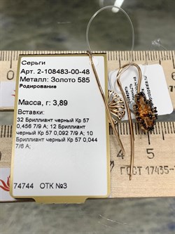 *Серьги Петли Одуванчик Черный Бриллиант цв Красное арт 2-108483-00-48-402 вес 3,89 г - фото 132595