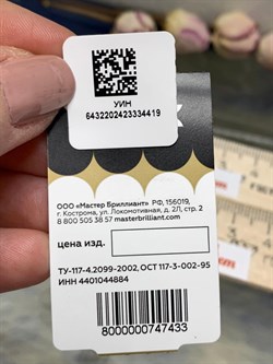 *Серьги Черный Бриллиант цв Красное арт 2-105-612-48-419 вес 5,27 г - фото 132630