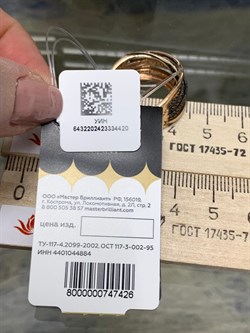 *Кольцо р.18,5 Черный Бриллиант цв Красное арт 1-105-612-48-420 вес 6,78 г - фото 132646