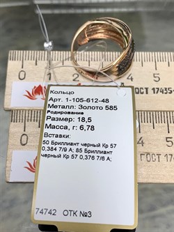*Кольцо р.18,5 Черный Бриллиант цв Красное арт 1-105-612-48-420 вес 6,78 г - фото 132647