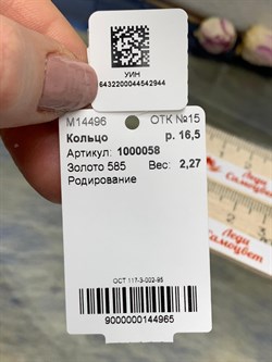 *Кольцо р.16,5 Триглав цв Белое арт. 1000058-944 (вес 2,27 г) - фото 132768