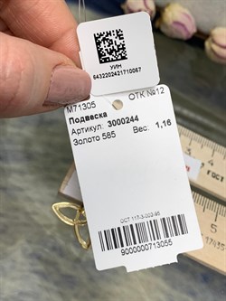 *Подвеска Триглав цв лимонное арт. 3000244-067 (вес 1,16 г) - фото 132774 *Подвеска Триглав цв лимонное арт. 3000244-067 (вес 1,16 г) - фото 132774