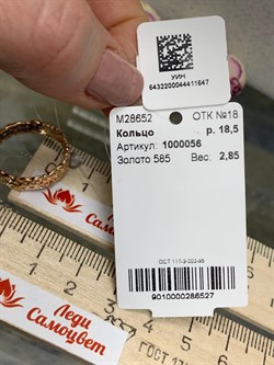 *Кольцо р.18,5 Триглав цв Красное арт. 1000056-647 (вес 2,85 г) - фото 132784 *Кольцо р.18,5 Триглав цв Красное арт. 1000056-647 (вес 2,85 г) - фото 132784