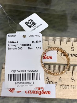 *Кольцо р.20,5 ТРИГЛАВ цв Красное арт. 1000056-679 (вес 3,15 г) - фото 132794