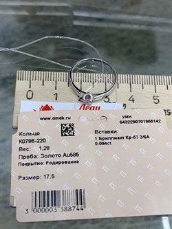 *Кольцо р.17,5 Белый Бр цв Белое арт. К0786-220-142 вес 1,28 г - фото 132829 *Кольцо р.17,5 Белый Бр цв Белое арт. К0786-220-142 вес 1,28 г - фото 132829