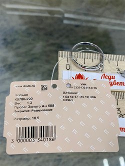 *Кольцо р.18,5 Белый Бр цв Белое арт. К0786-220-736 вес 1,3 г - фото 132840 *Кольцо р.18,5 Белый Бр цв Белое арт. К0786-220-736 вес 1,3 г - фото 132840