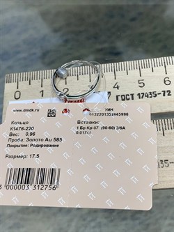 *Кольцо р.17,5 Белый Бр цв Белое арт. К1476-220-996 вес 0,96 г - фото 132893