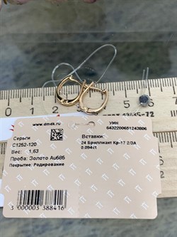 *Серьги Белый Бр цв Красное арт. С1252-120-806 вес 1,63 г - фото 132912 *Серьги Белый Бр цв Красное арт. С1252-120-806 вес 1,63 г - фото 132912