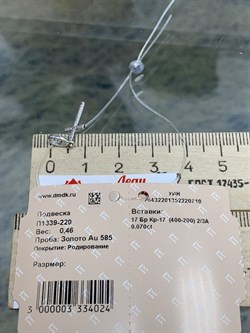 *Подвеска Белый Бр цв Белое арт. П1339-220-710 вес 0,46 г - фото 132940