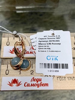 *Серьги Аквамарин цв Красное арт. 20791301-659 вес 3,96 г - фото 133129