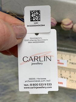 *Кольцо р.16,5 Триглав цв Белое арт. 1000058-944 (вес 2,27 г) - фото 133328