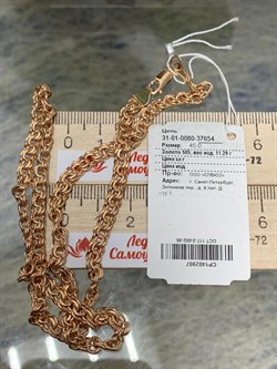 *Цепь р.45 Бисмарк Облегчённая цв Красное 31-01-0080-37654-907 Вес 11,29 г - фото 133647 *Цепь р.45 Бисмарк Облегчённая цв Красное 31-01-0080-37654-907 Вес 11,29 г - фото 133647