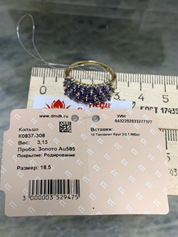 *Кольцо р.18,5 Орхидея Танзанит Африка цв Лимонное арт. К0837-308-377 вес 3,13 г - фото 133704 *Кольцо р.18,5 Орхидея Танзанит Африка цв Лимонное арт. К0837-308-377 вес 3,13 г - фото 133704