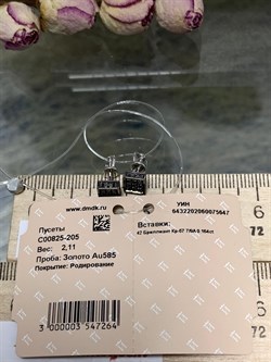 *Пусеты Черный Бр цв Белое арт. С00825-205-647 вес 2,11 г - фото 133723