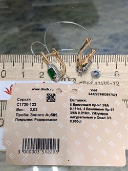 *Серьги Изумруд цв Красное арт. С1730-123-528 вес 3,03 г - фото 133764
