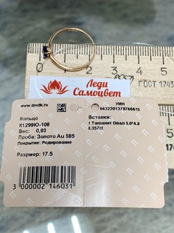 *Кольцо р.17,5 Танзанит Африка цв Красное арт. К1299Ю-108-615 вес 0,93 г - фото 133796