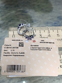 *Серьги Орхидея Микс Танзанит Иолит цв Белое арт. С1301Ю-207/38-139 вес 2,15 г - фото 133849 *Серьги Орхидея Микс Танзанит Иолит цв Белое арт. С1301Ю-207/38-139 вес 2,15 г - фото 133849