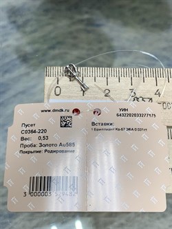 *Пусет 1шт Белый Бр цв Белое арт. С0364-220-175 вес 0,53 г - фото 133860 *Пусет 1шт Белый Бр цв Белое арт. С0364-220-175 вес 0,53 г - фото 133860