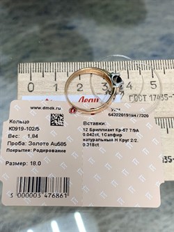 *Кольцо р.18 Черный Бр Синий Сапфир цв Красное арт. К0919-102/5-320 вес 1,84 г - фото 133904