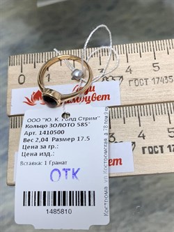 *Кольцо р.17,5 Гранат цв Красное арт. 1410500-810 вес 2,04 г - фото 133944 *Кольцо р.17,5 Гранат цв Красное арт. 1410500-810 вес 2,04 г - фото 133944