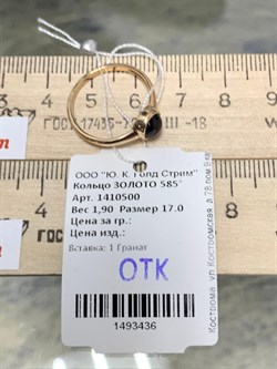 *Кольцо р.17 Гранат цв Красное арт. 1410500-436 вес 1,9 г - фото 133953 *Кольцо р.17 Гранат цв Красное арт. 1410500-436 вес 1,9 г - фото 133953