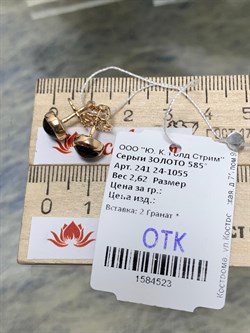 *Пусеты Гранат цв Красное арт. 241 24-1055-523 вес 2,62 г - фото 133972 *Пусеты Гранат цв Красное арт. 241 24-1055-523 вес 2,62 г - фото 133972