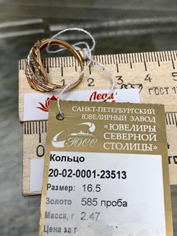 *КОЛЬЦО р.16,5 Белый Фианит цв Красное арт. 20-02-0001-23513-319 ВЕС 2,47 Г - фото 134231 *КОЛЬЦО р.16,5 Белый Фианит цв Красное арт. 20-02-0001-23513-319 ВЕС 2,47 Г - фото 134231
