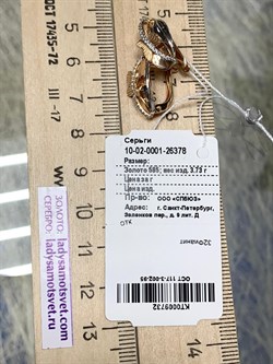 *Серьги Белый Фианит цв Красное 10-02-0001-26378-732 Вес 3,73 г - фото 134274 *Серьги Белый Фианит цв Красное 10-02-0001-26378-732 Вес 3,73 г - фото 134274