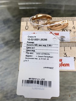 *Серьги Белый Фианит цв Красное 10-02-0001-26296-974 Вес 2,96 г - фото 134287