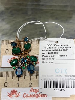 *Серьги Орхидея Малахит Топаз Лондон цв Красное арт. 2643890-427 вес 8,57 г - фото 134543 *Серьги Орхидея Малахит Топаз Лондон цв Красное арт. 2643890-427 вес 8,57 г - фото 134543