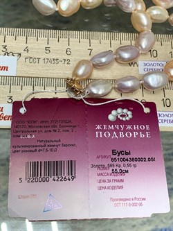 *Ожерелье р.55 Розовый Жемчуг Микс д.7,5-10 цв Красное арт. 851004380002.055-649 - фото 134593 *Ожерелье р.55 Розовый Жемчуг Микс д.7,5-10 цв Красное арт. 851004380002.055-649 - фото 134593
