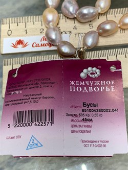 *Ожерелье р.45 Розовый Жемчуг Барокко д.7,5-10 цв Красное арт. 851004380002.045-571 - фото 134602 *Ожерелье р.45 Розовый Жемчуг Барокко д.7,5-10 цв Красное арт. 851004380002.045-571 - фото 134602