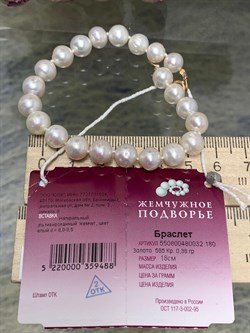 *Браслет р.18 Белый Жемчуг д.8-8,5 цв Красное арт. 550800480032.180-488 - фото 134683 *Браслет р.18 Белый Жемчуг д.8-8,5 цв Красное арт. 550800480032.180-488 - фото 134683