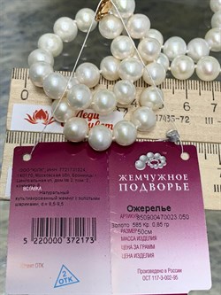 *Ожерелье р.50 Белый Жемчуг д.8,5-9,5 цв Красное арт. 850900470023.050-173 - фото 134790 *Ожерелье р.50 Белый Жемчуг д.8,5-9,5 цв Красное арт. 850900470023.050-173 - фото 134790