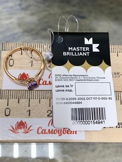 *Кольцо р.17,5 Танзанит цв Красное арт. 1-107-254-31-941 вес 2,03 г - фото 134849 *Кольцо р.17,5 Танзанит цв Красное арт. 1-107-254-31-941 вес 2,03 г - фото 134849