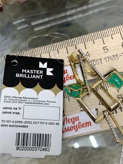 *Серьги Хризопраз цв Лимонное арт 2-308288-00-19-462 вес 7,32 г - фото 135910 *Серьги Хризопраз цв Лимонное арт 2-308288-00-19-462 вес 7,32 г - фото 135910