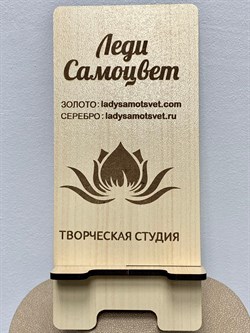 Подставка для Телефона 7*15 см Леди Самоцвет арт. 1111111 - фото 137059 Подставка для Телефона 7*15 см Леди Самоцвет арт. 1111111 - фото 137059