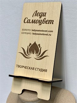 Подставка для Телефона 7*15 см Леди Самоцвет арт. 1111111 - фото 137060 Подставка для Телефона 7*15 см Леди Самоцвет арт. 1111111 - фото 137060