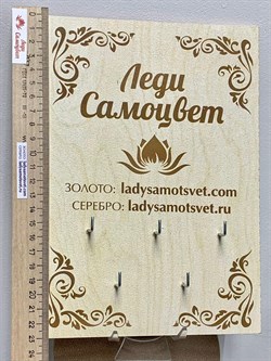 Держатель Настенный Для Украшений 16*23 см Леди Самоцвет   арт. 1111113 - фото 137065 Держатель Настенный Для Украшений 16*23 см Леди Самоцвет   арт. 1111113 - фото 137065