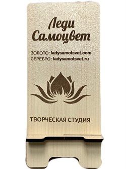 Подставка для Телефона 7*15 см Леди Самоцвет арт. 1111111 - фото 137102 Подставка для Телефона 7*15 см Леди Самоцвет арт. 1111111 - фото 137102