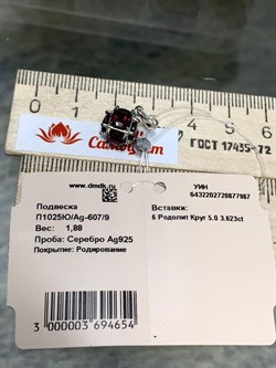*Подвеска Родолит Мозамбик арт. П1025Ю/Ag-607/9-987 вес 1,88 г - фото 137120 *Подвеска Родолит Мозамбик арт. П1025Ю/Ag-607/9-987 вес 1,88 г - фото 137120