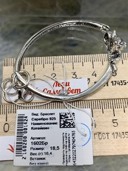 *Браслет р.18,5 Котейкин арт. 1602Бр-765 вес 16,4 г - фото 137449 *Браслет р.18,5 Котейкин арт. 1602Бр-765 вес 16,4 г - фото 137449