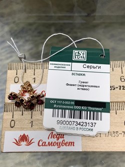 *Пусеты Цветы Родолит Мозамбик цв Красное арт. 02-3393-00-210-1110-47-137 вес 2,34 г - фото 138109 *Пусеты Цветы Родолит Мозамбик цв Красное арт. 02-3393-00-210-1110-47-137 вес 2,34 г - фото 138109