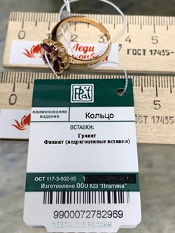 *Кольцо р.18,5 Цветок Родолит Мозамбик цв Красное арт. 01-0001-00-210-1110-46-969 вес 3,84 г - фото 138120 *Кольцо р.18,5 Цветок Родолит Мозамбик цв Красное арт. 01-0001-00-210-1110-46-969 вес 3,84 г - фото 138120