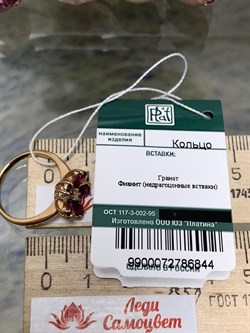 *Кольцо р.17,5 Цветок Родолит Мозамбик цв Красное арт. 01-0001-00-210-1110-46-844 вес 3,55 г - фото 138142 *Кольцо р.17,5 Цветок Родолит Мозамбик цв Красное арт. 01-0001-00-210-1110-46-844 вес 3,55 г - фото 138142