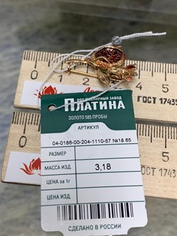 *Брошь Гранат Родолит цв Красное арт. 04-0186-00-204-1110-57-844 (вес 3,18 г) - фото 138153 *Брошь Гранат Родолит цв Красное арт. 04-0186-00-204-1110-57-844 (вес 3,18 г) - фото 138153