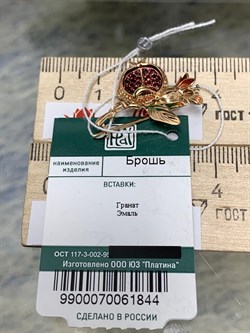 *Брошь Гранат Родолит цв Красное арт. 04-0186-00-204-1110-57-844 (вес 3,18 г) - фото 138154 *Брошь Гранат Родолит цв Красное арт. 04-0186-00-204-1110-57-844 (вес 3,18 г) - фото 138154